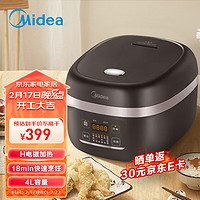 Midea 美的 电饭煲 家用智能电饭锅4L大容量IH电磁加热 精铁釜内胆不粘锅 微压闷香 MB-HF40C9-FS