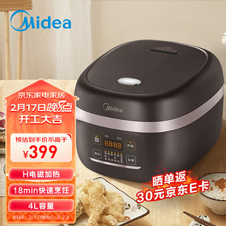 Midea 美的 电饭煲 家用智能电饭锅4L大容量IH电磁加热 精铁釜内胆不粘锅 微压闷香 MB-HF40C9-FS