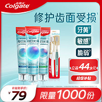 Colgate 高露洁 每日光泽牙膏160g*3+宽头护龈软毛牙刷2支美白抗敏