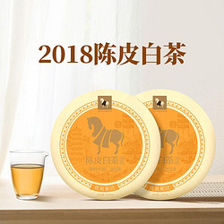 bamatea 八马茶业 广东新会2018年料陈皮白茶寿眉饼茶单饼茶叶200gX2盒