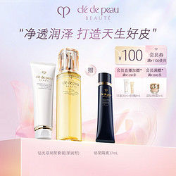 cle de peau BEAUTE 肌肤之钥 CPB）钻光明星套装(湿润型) 爽肤水保湿面部护肤品礼盒生日礼物送女友