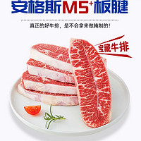 粮讯 澳洲谷饲安格斯牛肉生鲜原切M5板腱牛排速冻火锅食材 板腱牛排1.0kg