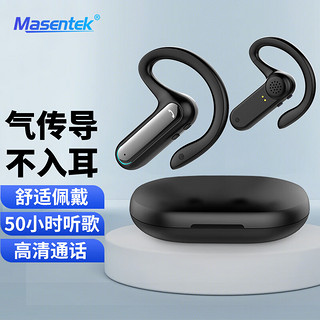 MasentEk 美讯 FW5无线蓝牙耳机气传导概念开放式不入耳挂耳式骨 运动跑步 适用于苹果华为荣耀小米vivoppo电脑