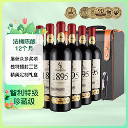 Ranguelas 朗克鲁酒庄 智利原瓶进口红酒1895橡木桶特级珍藏干红葡萄酒六支礼盒装