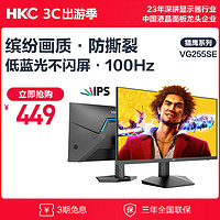 HKC 惠科 VG255 SE 24.5英寸 IPS G-sync FreeSync 显示器（1920×1080、100Hz、99％sRGB）