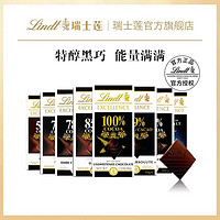 Lindt 瑞士莲 临期Lindt瑞士莲 海盐黑巧克力