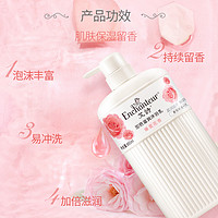 Enchanteur 艾诗 香水沐浴乳女  葡萄籽油加倍滋润沐浴露女 臻爱花香650ml