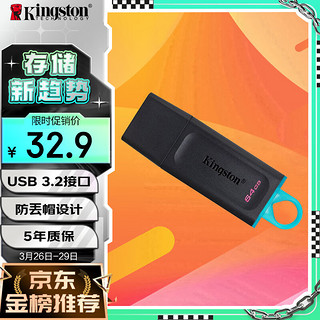 Kingston 金士顿 DataTraveler系列 DTX USB 3.2 U盘 黑色 64GB USB-A