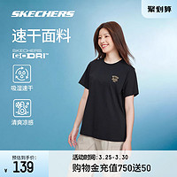 SKECHERS 斯凯奇 运动T恤2024春夏新款圆领短袖凉感薄荷曼波透气T