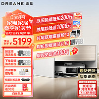 dreame 追觅 S30ProUltra扫拖一体扫地机器人