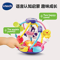 vtech 伟易达 婴幼儿玩具 安抚宝宝 欢乐农场绕珠串珠3月-1岁 男女孩新生儿礼物