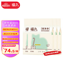 FUKUMARU 福丸 绿茶味豆腐宠物猫沙 10kg 2.5kg*4包