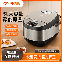 Joyoung 九阳 电饭煲家用全自动多功能5L大容量智能预约快煮电饭锅F7130