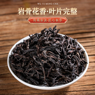 天洲溪茶叶 乌龙茶叶 大红袍 浓香型 武夷原产岩茶自己喝2罐500g
