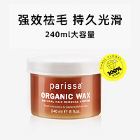 PARISSA 蜜蜡脱毛全身腋下脱毛神器腿部温和脱毛膏