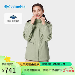 Columbia 哥伦比亚 24春夏新款哥伦比亚冲锋衣女款户外防风防水透气连帽外套XR5387 348/XR5387 M