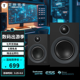 AbramTek 艾特铭客 D400BT多媒体电脑音响桌面2.0蓝牙