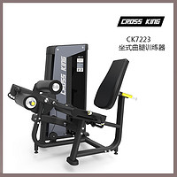 CROSS KING（科洛斯克）CK7223坐式曲腿训练器健身器材体育用品 黑色