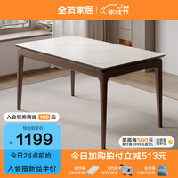 全友家居 新中式钢化玻璃实木框餐桌吃饭桌子家用长条桌家具129706 【 钢化玻璃】1.5米单餐桌