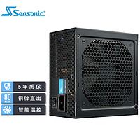 Seasonic 海韵 S12III-650 铜牌（85%）非模组ATX电源 650W