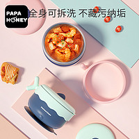 papahoney 帕帕哈尼 儿童注水保温碗婴幼儿宝宝餐具可拆卸不锈钢吸盘辅食碗