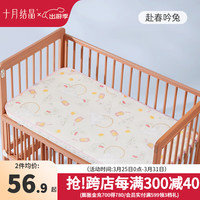 十月结晶抗菌婴儿冰丝凉席婴儿床垫子夏季儿童凉席幼儿园夏天 赴春吟兔【抗菌防螨+凉而不冰+透 65*120CM