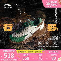 LI-NING 李宁 CF溯行野PRO 防水徒步鞋