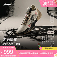 LI-NING 李宁 利刃4 V2 游云惊龙 篮球鞋