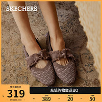 SKECHERS 斯凯奇 春夏蝴蝶结女鞋小香风通勤百搭浅口单鞋尖头平底鞋