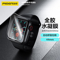 PISEN 品胜 适用苹果手表膜水凝软膜iWatch4/5/6/se(44mm)透明(两片装)保护膜曲面弧边覆盖水凝膜