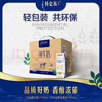 特仑苏 纯牛奶利乐钻250mL*16盒