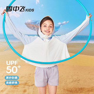 雪中飞童装儿童防晒衣2024夏季女童速干斗篷UPF50+防晒服短款外套 冰蓝色 150