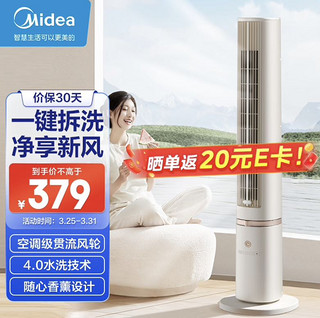 Midea 美的 遥控定时母婴塔扇 ZAH10SF ⭐一键拆洗塔扇