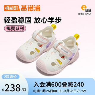 基诺浦（ginoble）婴儿学步鞋24夏季软底透气儿童凉鞋男女8-18个月机能鞋GB2195 白色/粉色 120mm 脚长11.6-12.4cm