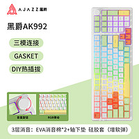 AJAZZ 黑爵 AK992无线机械键盘 Gasket三模热插拔 2.4G/有线/蓝牙 PBT四拼RGB 电竞游戏 绿白橙 厂润青轴