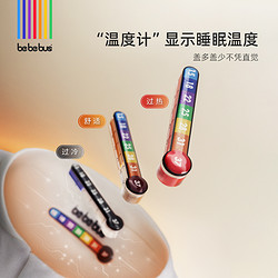 BeBeBus 寻梦家系列 婴儿长袖分腿式睡袋 双层春秋款