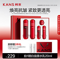 KANS 韩束 红蛮腰多肽胶原弹嫩悦享礼盒