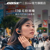 BOSE 博士 消噪耳塞 真无线蓝牙耳机降噪豆 主动降噪耳机大鲨