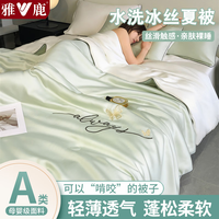 雅鹿水洗冰丝夏被四件套夏季宿舍单人冷感床单空调被家用薄款夏凉被芯 梦蝶-水果清香+香草灰【丝滑】 四件套/2.0*2.3m夏被+床单+2枕套
