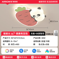 ARROW/箭牌 米家智能 儿童卧室灯 20-30㎡(含) 三色可调