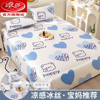 浪莎(LangSha)凉感冰丝凉席床单款三件.套夏季家用儿童凉感空调席子高端可机洗2 元气熊【冰丝席+枕套】 1.2m(4英尺)床