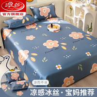 浪莎(LangSha)凉感冰丝凉席床单款三件.套夏季家用儿童凉感空调席子高端可机洗2 静谧花园【冰丝席+枕套】 1.35m(4.5英尺)床