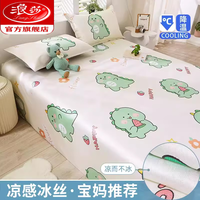 浪莎（LangSha）凉感冰丝凉席床单款三件.套夏季家用儿童凉感空调席子高端可机洗2 恐龙泡泡 1.8m(6英尺)床