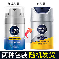 NIVEA 妮维雅 男士活力劲肤露面霜润肤露保湿补水