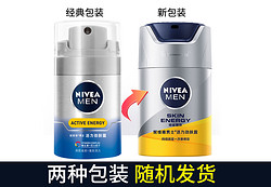 NIVEA 妮维雅 男士活力劲肤露面霜润肤露保湿补水