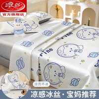 浪莎（LangSha）凉感冰丝凉席床单款三件.套夏季家用儿童凉感空调席子高端可机洗2 牛奶糖 1.5m(5英尺)床