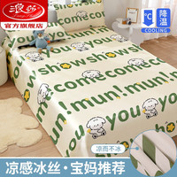 浪莎（LangSha）凉感冰丝凉席床单款三件.套夏季家用儿童凉感空调席子高端可机洗2 绿趴趴狗 0.9m床