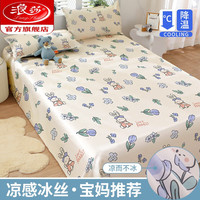 浪莎（LangSha）凉感冰丝凉席床单款三件.套夏季家用儿童凉感空调席子高端可机洗2 紫花小兔 1.8m(6英尺)床