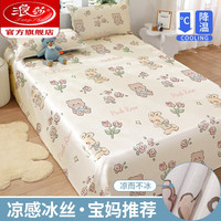 浪莎（LangSha）凉感冰丝凉席床单款三件.套夏季家用儿童凉感空调席子高端可机洗2 玫瑰庄园 0.9m床