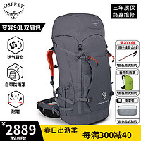 OSPREY Nims Mutant变异90户外攀冰滑雪登山大容量双肩小鹰背包 灰色 L/XL